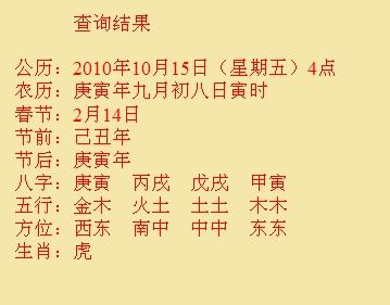 舞阳尚名轩起名