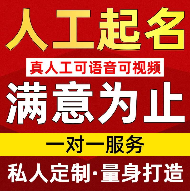  舞阳取名/改名 找田老师