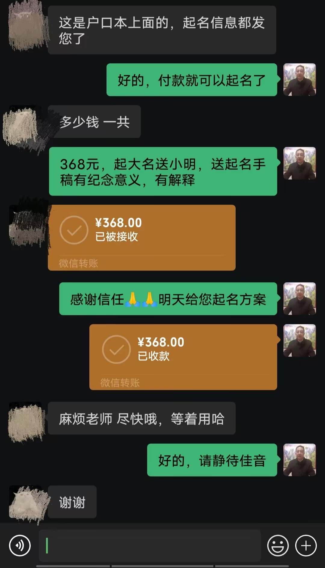 舞阳起名案例，感谢支持